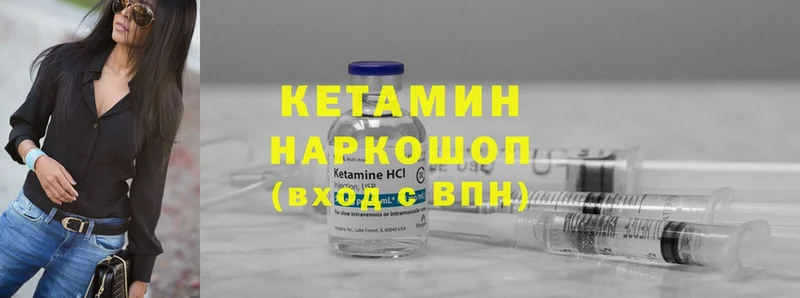 Кетамин ketamine  Ишимбай 